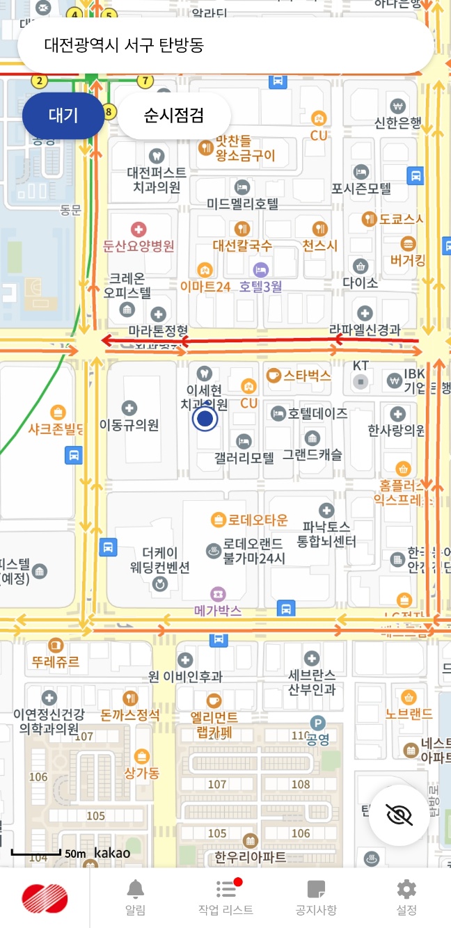 한전 GPS 기반 앱 메인 화면