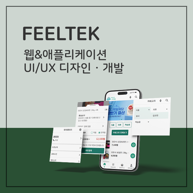 (주)필텍 K2전차 중대급 전술훈련장비 홍보 사이트